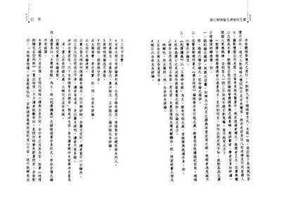 办公桌的摆放要依据五行八卦方位进行摆放