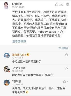 天秤座是不是渣男 天秤座盛产渣男吗