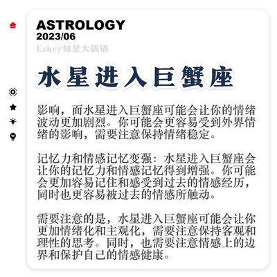 梦笙astrology2025年双鱼座运势精华版