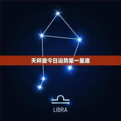 梦笙astrology2025年天秤座运势精华版