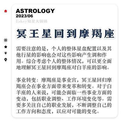 梦笙astrology2025年摩羯座运势精华版