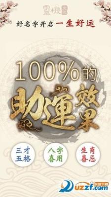 新生婴儿取名字打分 这些名字能获高分