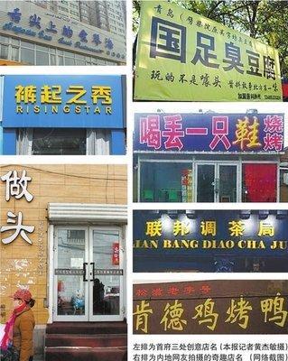 有趣的店名大全 什么样的店名比较有趣