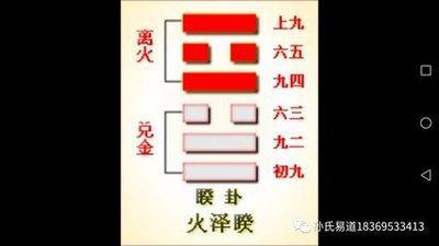 易经第三十九卦 蹇 水山蹇 坎上艮下