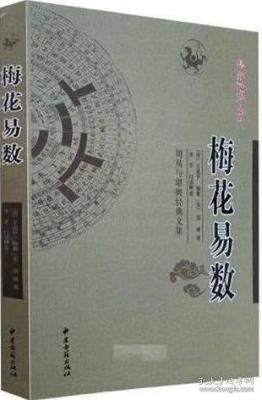 梅花周易基础教程：八卦易数与方位