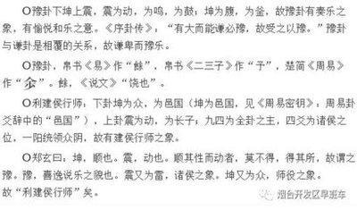 易经第二十四卦 地雷复 坤上震下