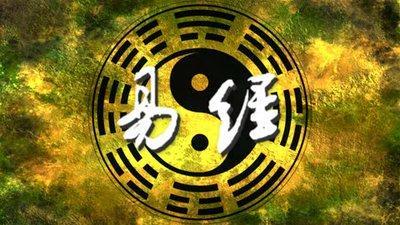 易经第四十二卦 益 风雷益 巽上震下