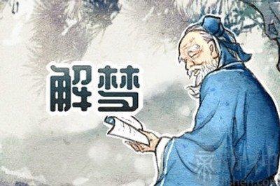 梦见自己被朋友出卖和个人的事业运势有关