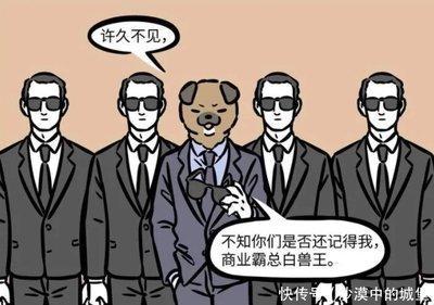 能成大老板的三大生肖 哪些生肖的人能当老板