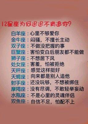 统计渣男最多的星座 渣男排行榜第一的人
