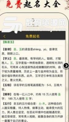 给未出生的宝宝起名字 看过来起名就不用纠结了